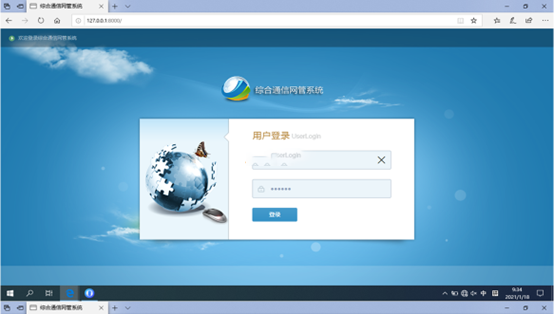  花溪无线通信对讲调度网管系统