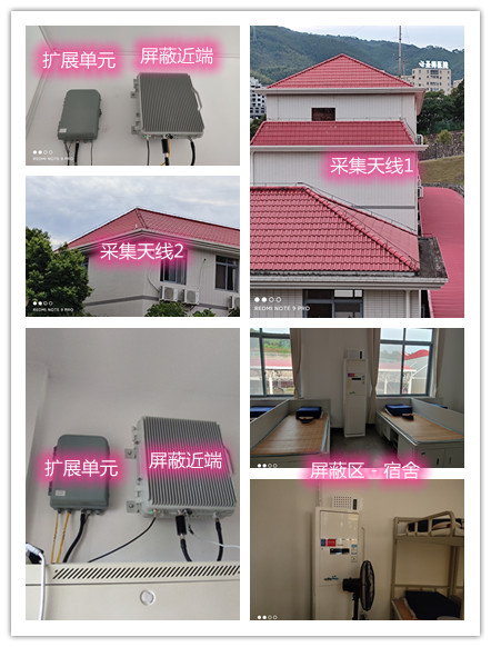  花溪某武警部队宿舍屏蔽案例（数字信令级）