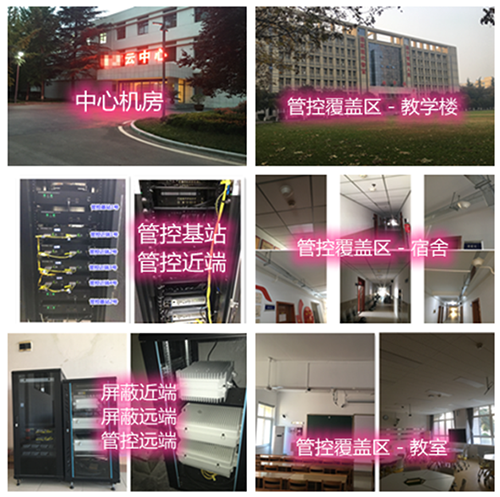 花溪某军事院校管控案例（数字信令级）
