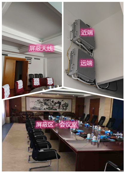  花溪某机关单位会议室屏蔽案例（数字信令级）