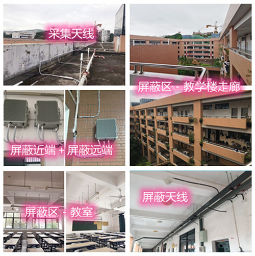  花溪某中学考场屏蔽案例（数字信令级）